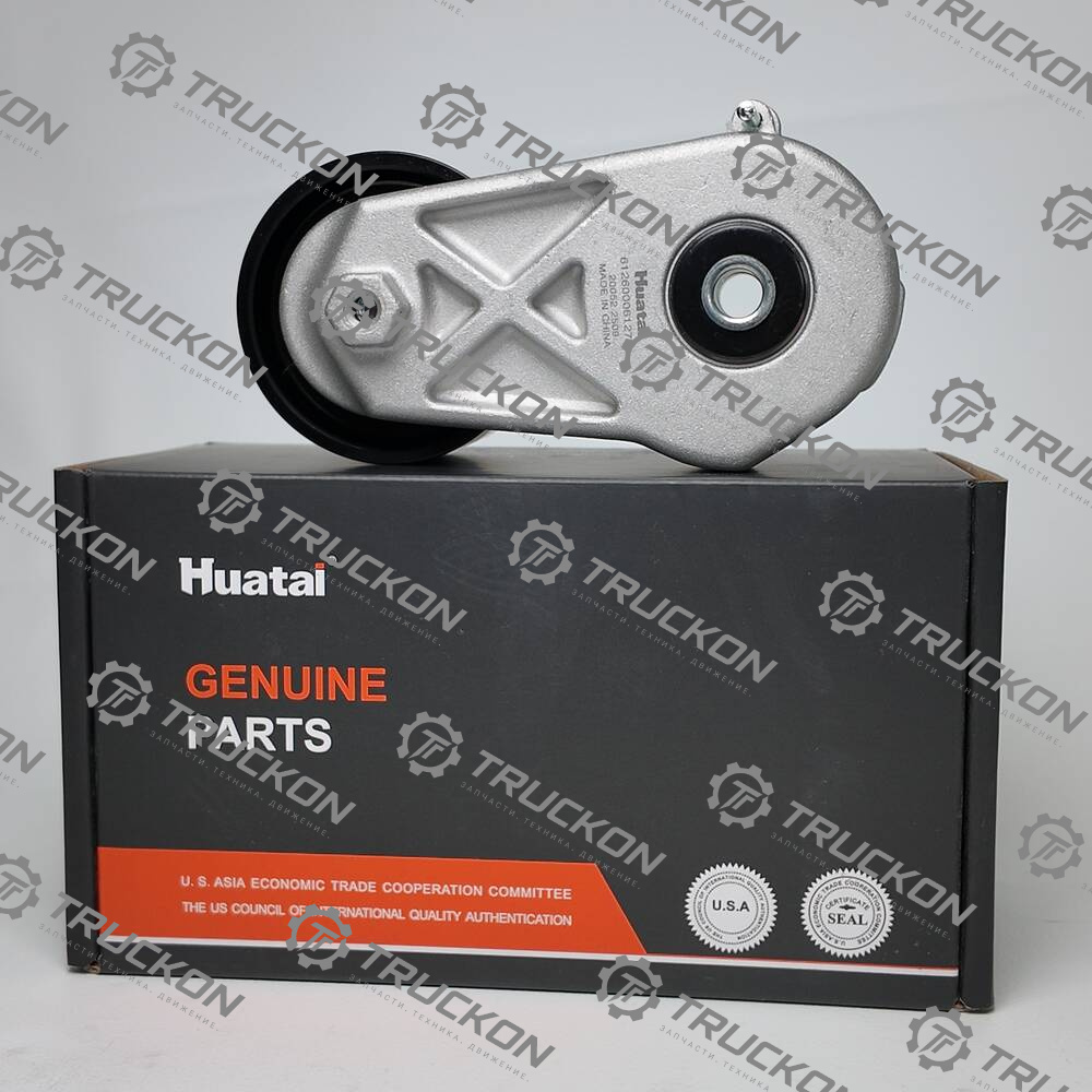 Натяжитель ручейковый HUATAI	612600061279/612600061754