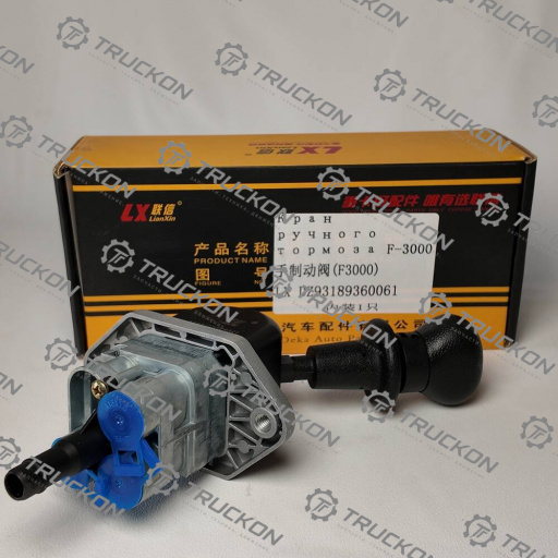 Кран ручного тормоза  F3000 LX DZ93189360061