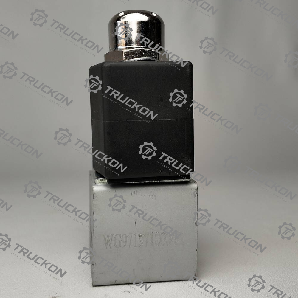 Клапан элетромагнитный межколесной блокировки  (2 конт) WG9719710004