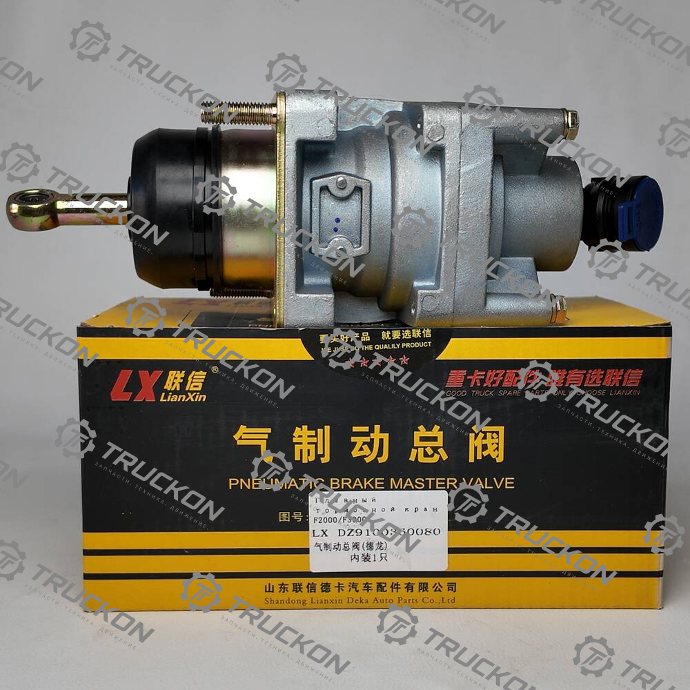 Главный тормозной кран F2000/F3000  LX DZ9100360080