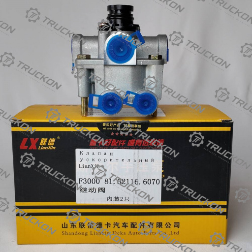 Клапан ускорительный  LianXin F3000 81.52116.6070