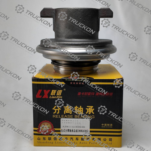 Выжимной подшипник LianXin	AZ9114160030
